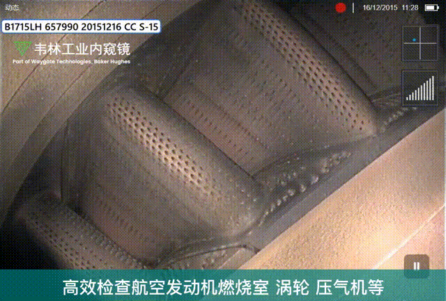 視頻孔探儀檢查發(fā)動機(jī)渦輪葉片、壓氣機(jī)以及燃燒室的檢測圖像